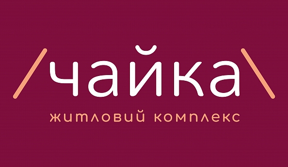 Жовтнева акція на нерухомість у ЖК «Чайка»!